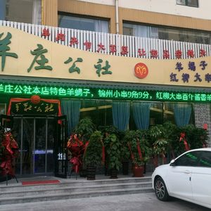 Xiao Beitang Fresh Shrimp Dumplings (Yuan Yang City Branch)