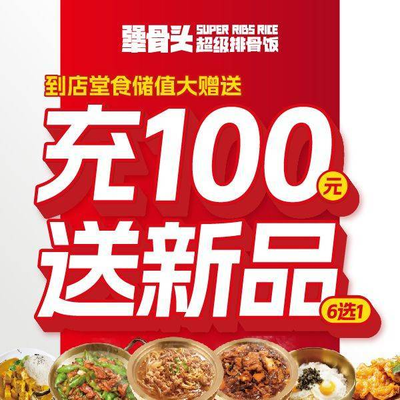Jiang Ge Gu Bone Rice (Huyuanan Branch)