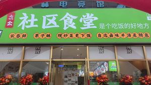 Xianggu Grandma Community Canteen