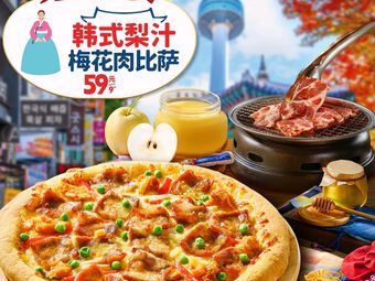 Domino's Pizza (Tanggu Oceanic Future Plaza Store)