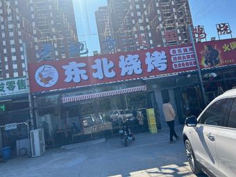 Old Place Hot Pot Chicken & Music BBQ