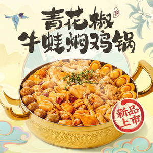 Huang Ji Huang Three Sauce Stew Pot (Tianjin Yuanyang Future Mall Branch)