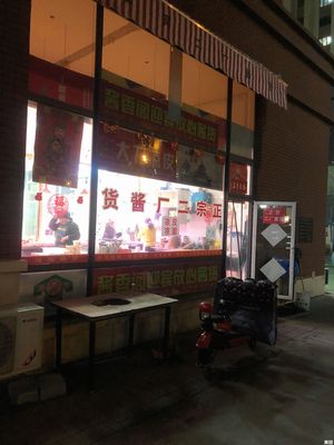 Yingbin Second Factory Sauce Goods