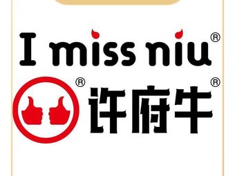 Xu Fu Niang Hot Pot (Tianjin Binhai Oceanic Future Hub Branch)