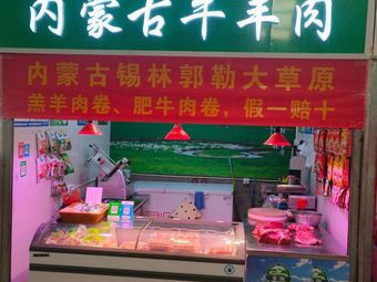 Inner Mongolia Beef and Mutton