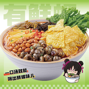 Liusi Si Luosifen (Yuanyang Future Hub Store)