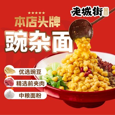 Laocheng Street Noodles (Oceanic Future Branch)