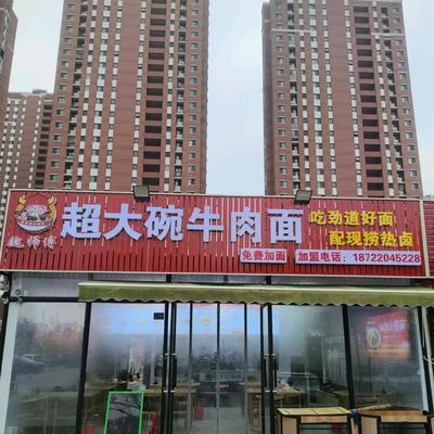 Wei's Big Bowl Beef Noodles (Heshangdao Branch)