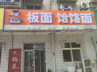 Li Jie Bannian (Andali Branch)