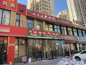Mian Xiang Ju Big Bowl Noodles (Oceanic Center Road Store)