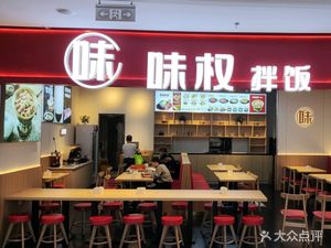 Wei Quan Bibimbap