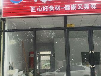 Li Jie Spicy Hot Pot