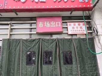 Yushan Fang (Xingang Store)
