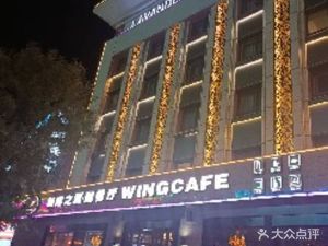 Coffee Wings · Café Restaurant (Yujiaobao Branch)