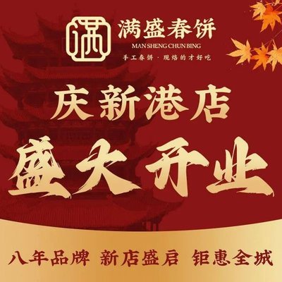 Mansheng Spring Rolls · Peking Duck · Seafood Banquet (Xingang Branch)