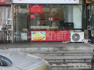 Gong Sun Tai Tai Flatbread with Pork Tenderloin (Yigang Apartment Branch)