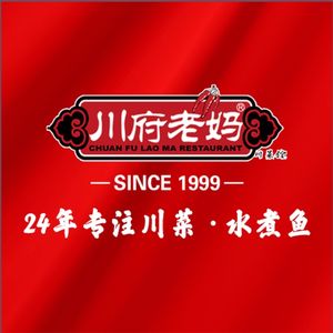 Chuanfu Mama (Binhai Wanda Branch)