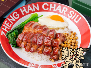 Zhenghan Char Siu (Tianjin Binhai Cultural Center Branch)