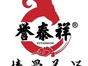 Yutai Xiang Bone Soup with Lamb Broth