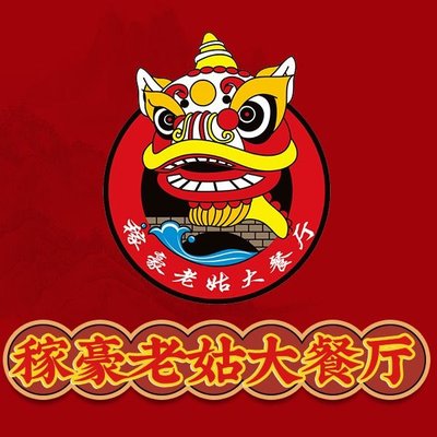 Old Aunt Big Restaurant (Ziyuan Branch)