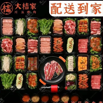 Daji Home Sichuan-style Grilled Meat (Xingang Store)