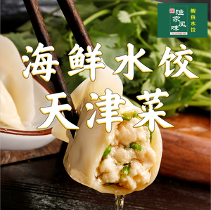 Fisherman's Flavor Fresh Shrimp Dumplings Tianjin Cuisine (Xinguang Branch)