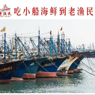 Old Fisherman (Xingang Yuanhang Branch)