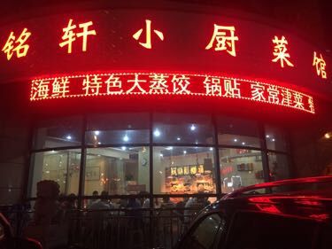Mingxuan Little Fish Harbor (Yifang Jiayuan Store)