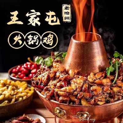 Old Cangzhou Wangjia Tun Hot Pot Chicken (Xingang Store)