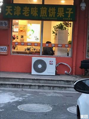 Tianjin Old Taste Crepes (Xingang Franchise)