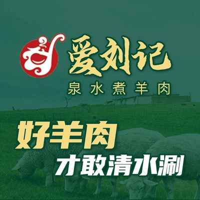 Ailiu Ji Quanshui Hot Pot (Xingang Zi Yun Yuan Store)