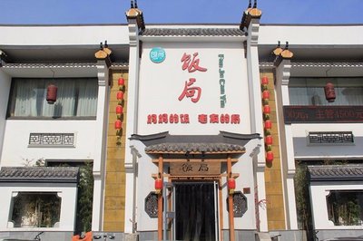 Fanju (Xinguang Branch)