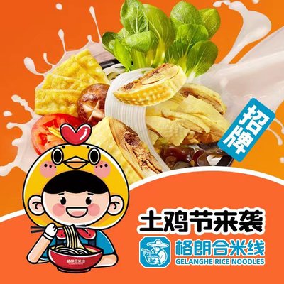 Gelang He Noodles (Binhai Library Branch)
