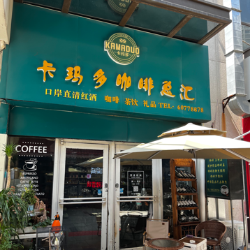 Kamado Premium Coffee Beans, Coffee Machines & Equipment Store