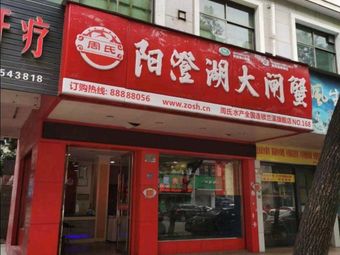 Yangcheng Lake Crab (Aocheng Store)