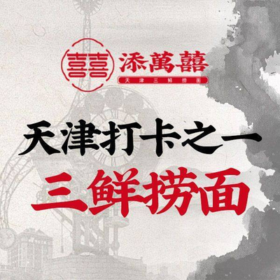 Tianjin Three Delicacies Noodle (Aocheng Branch)