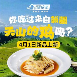 Ayila Xinjiang Restaurant (Aocheng)
