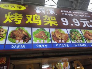 Rolling Chicken Legs (Jinzhou Road Branch)