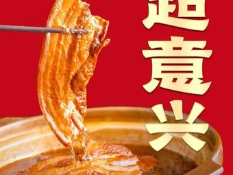 Chao Yi Xing Pork Belly (Tianjin Hongzheng Store)