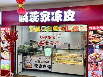 Xiao Rui's Cold Noodles Fuzhou Road Store