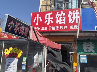 Xiao Le Dumplings