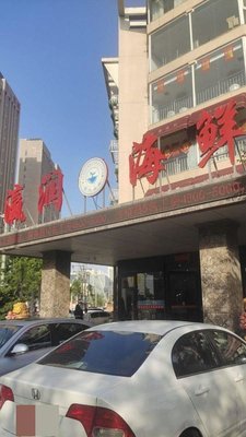 Ying Run Seafood (Qian'an Li North District Store)