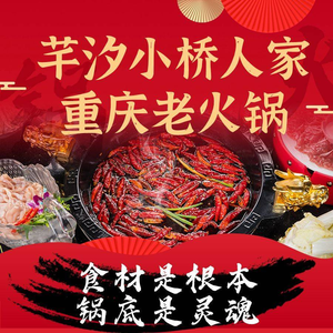 Qian Xi Xiao Qiao Ren Jia Chongqing Hot Pot (Hebei Road Store)