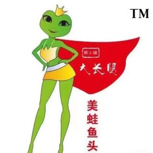 Da Chang Tui Mei Wan Yu Tou (Chengshi Mingju Branch)
