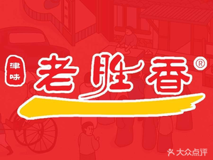 Lao Sheng Xiang Baozi Shop (Heiniuchengdao Branch)