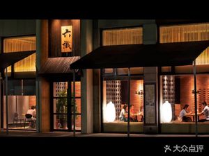 Six Senses Taiwanese Cuisine