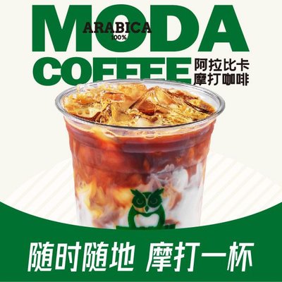 MODA COFFEE (Jinlan International Building Store)