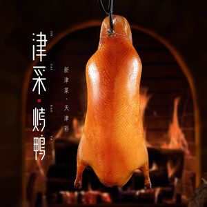 Jin Cai · Roast Duck (Meijiang Store)