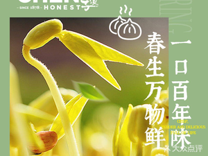 Chen Shazi Restaurant (Huanyu City Store)
