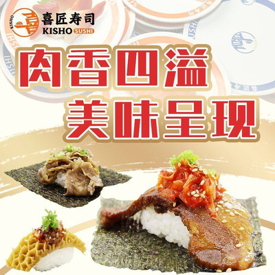 Xi Jiang Sushi (Meijiang Huanyu City Store)